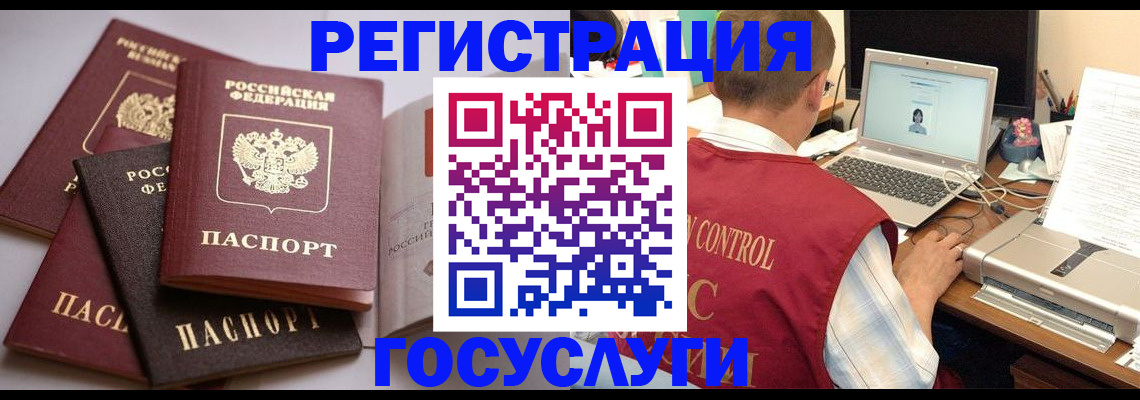 временная регистрация госуслуги в Шарье